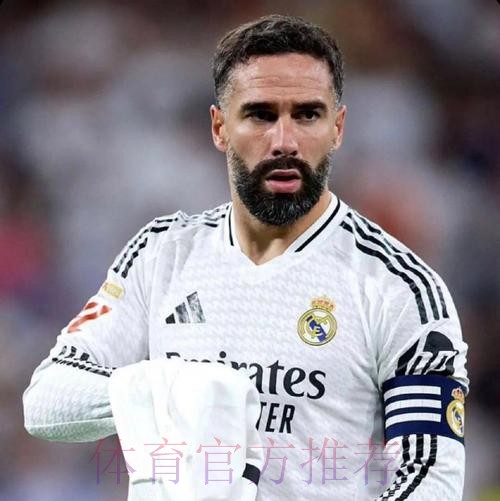 记者披露皇马新队长顺位:卡瓦哈尔 82 裤袜 小熊