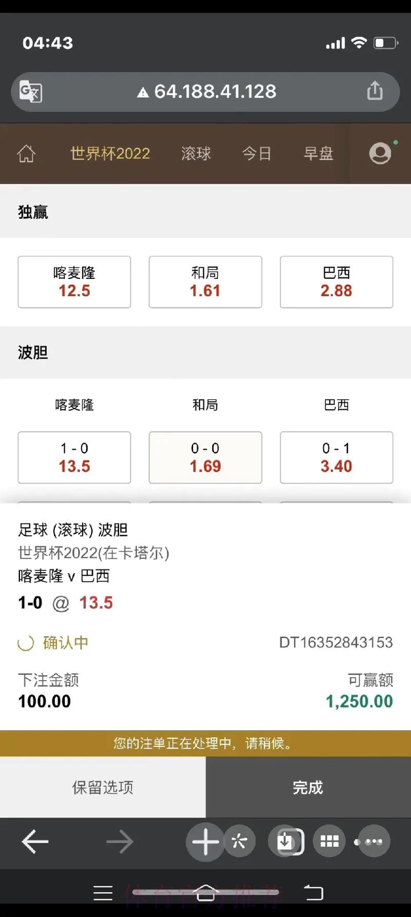 全面解析世界杯滚球分析入口地址